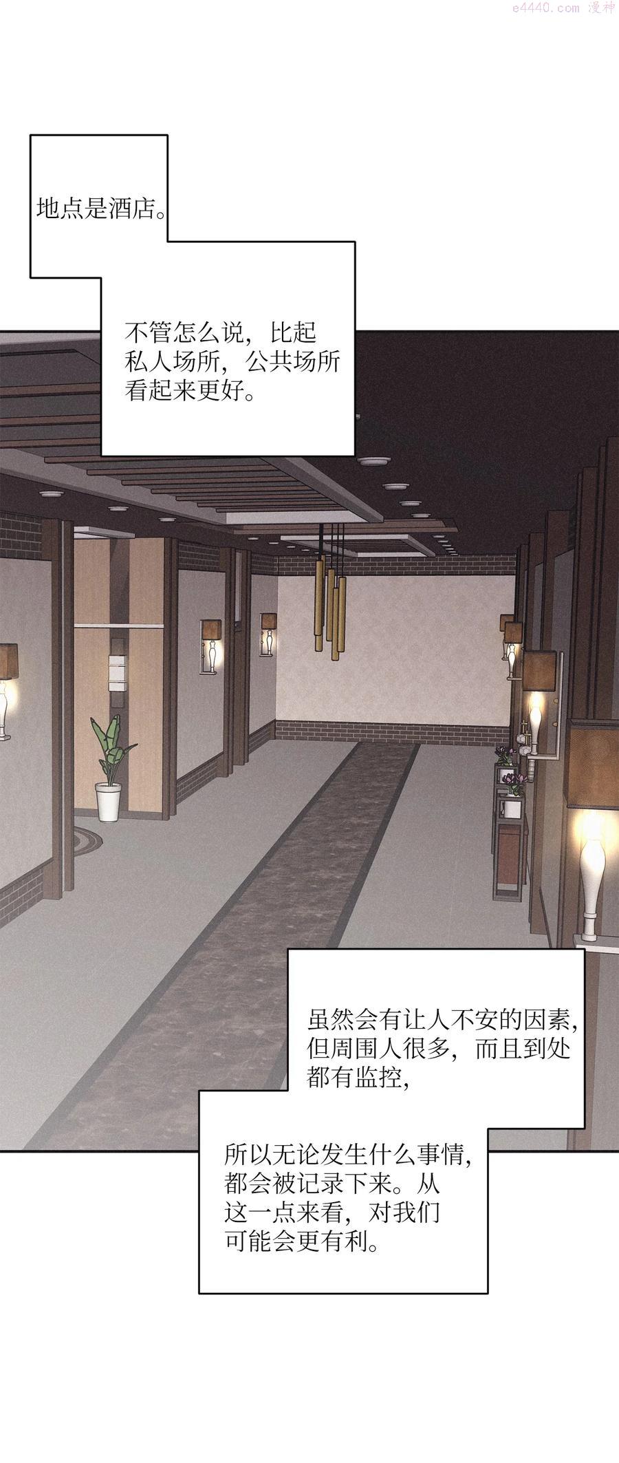 将杀漫画完整版免费下拉式酷漫屋漫画,51 带他一起来吧3图