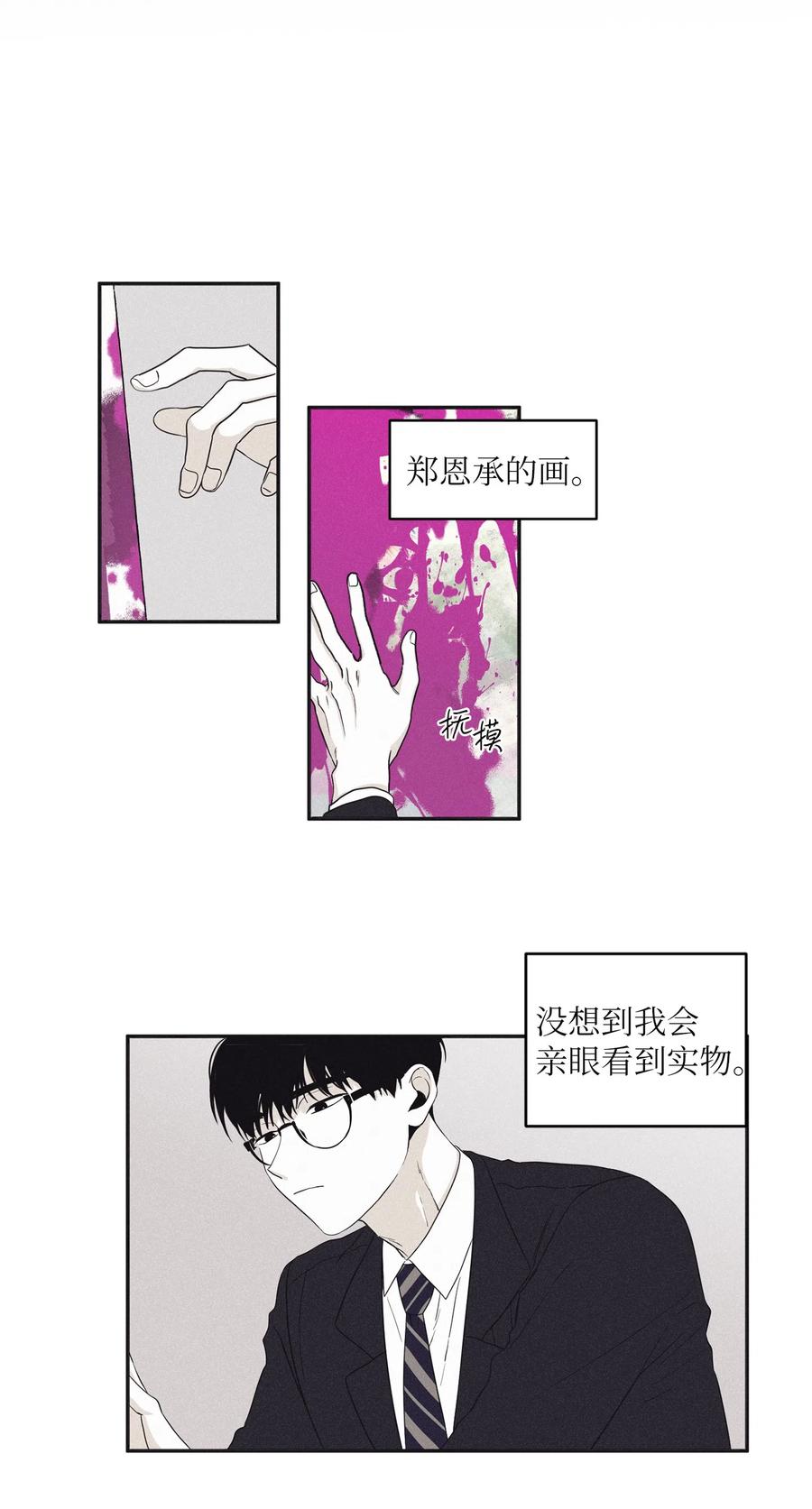 将杀漫画韩漫漫画,10 赢家3图