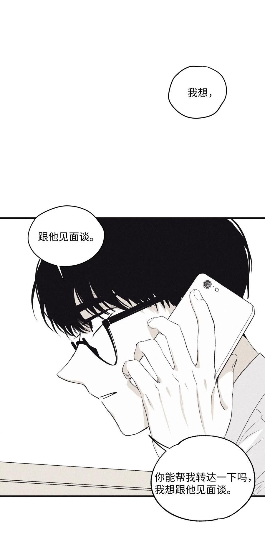 将杀漫画完整版资源漫画,03 见面5图
