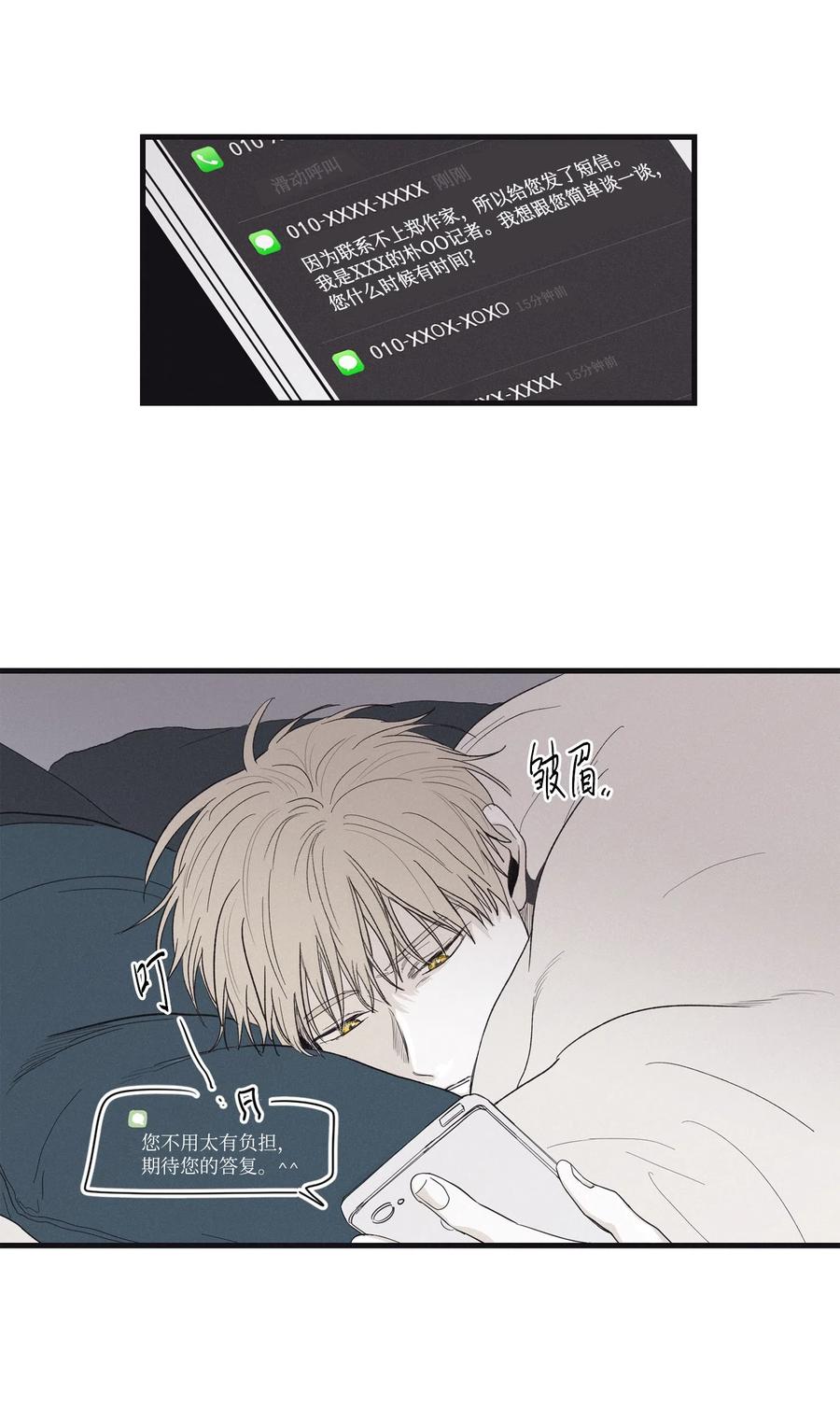 将杀完整版漫画,07 动机不纯3图