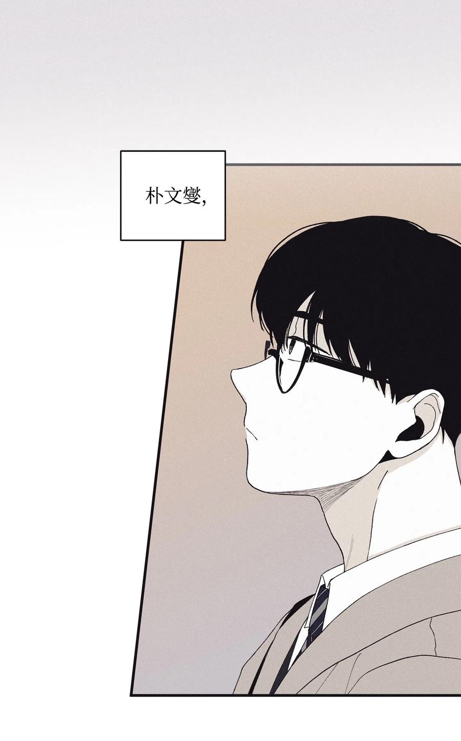 将杀cos漫画,09 老师在等你2图