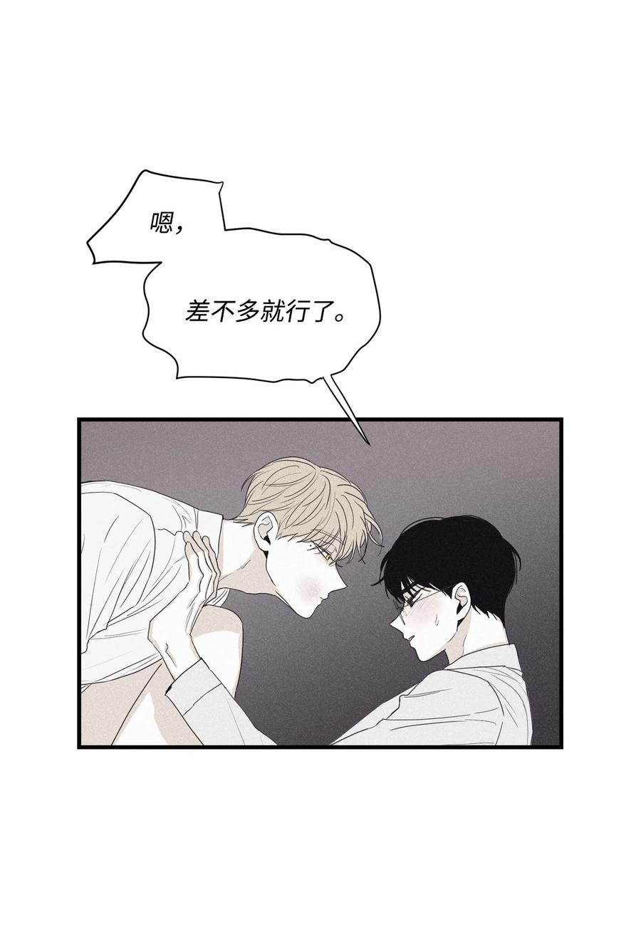 将杀作者漫画,42 都怪你乱撩拨3图