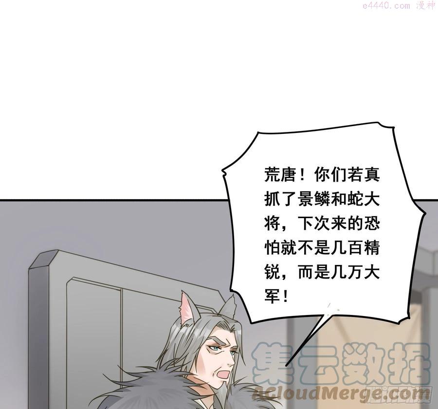 君心不渝是什么意思漫画,你俩在作死3图