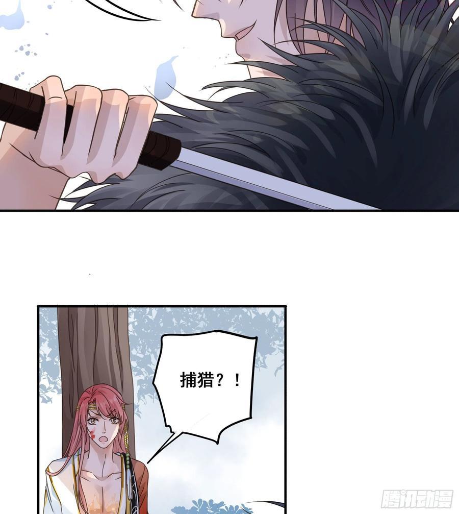 君心不曾似我心漫画,人宠的正确用法4图
