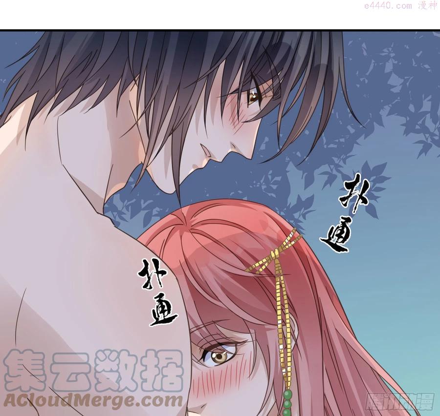 君心换我心大结局漫画,对你越来越有兴趣3图