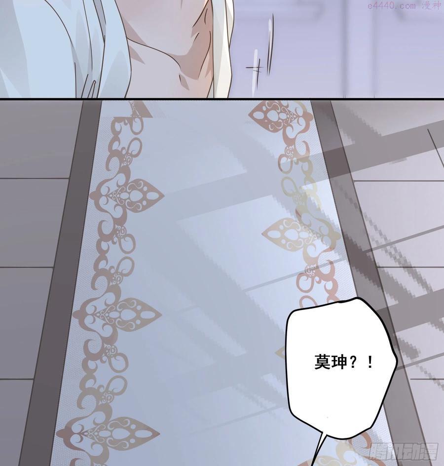 君心换我心全集漫画,我早就想吃掉你4图