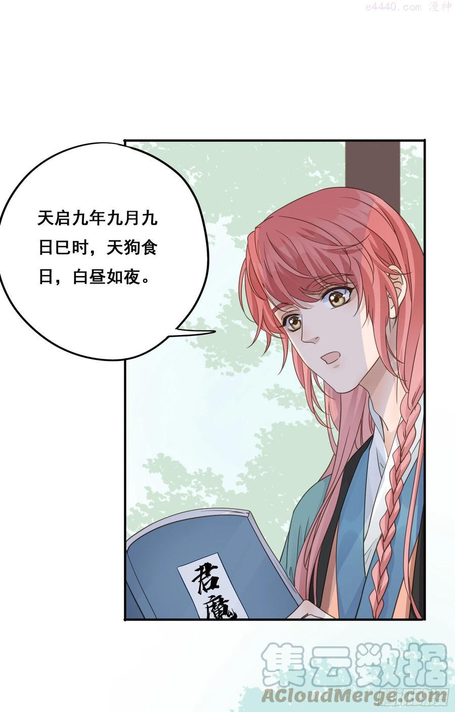 君心权臣漫画,名场面出现了3图