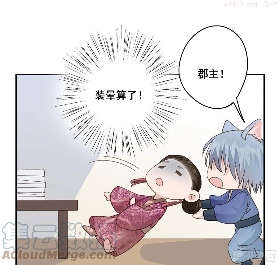 君心不良动漫在线看免费全集漫画,这个话本不好读3图