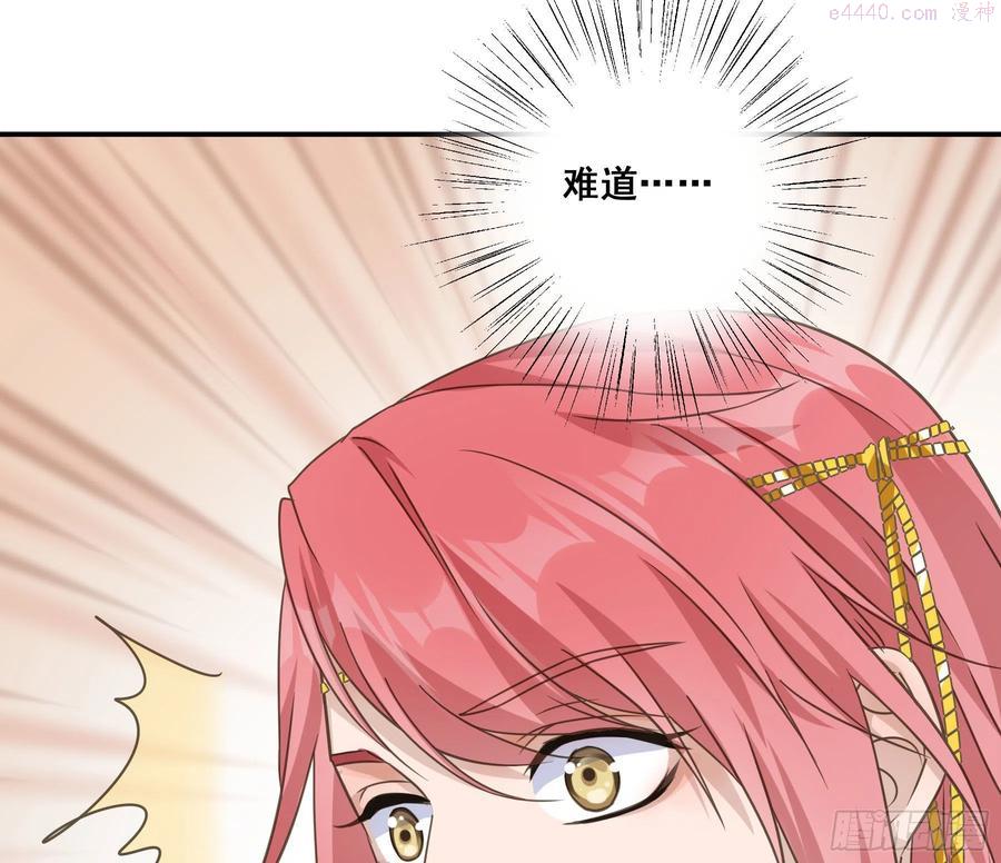 君心不负相思意漫画,他就是莫坤3图