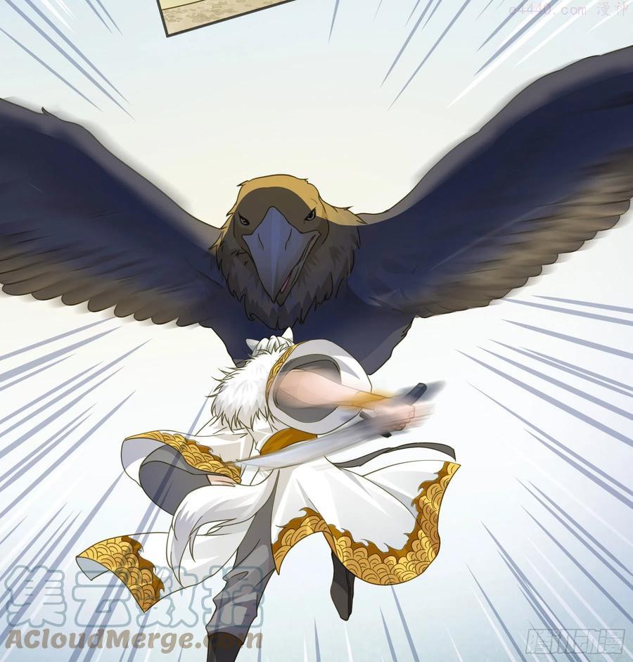 君心不寐漫画,神箭手阿诺5图