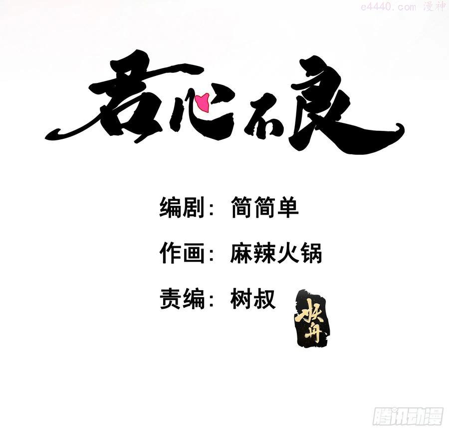 君心权臣漫画,猪队友啊2图