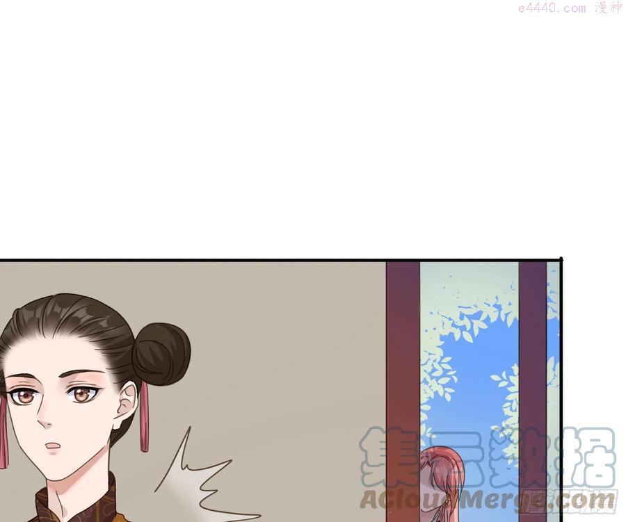 君心不寐漫画,暗算5图