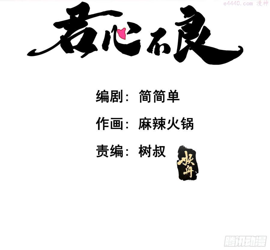 君心不良漫画免费下拉式奇漫屋漫画,过往2图
