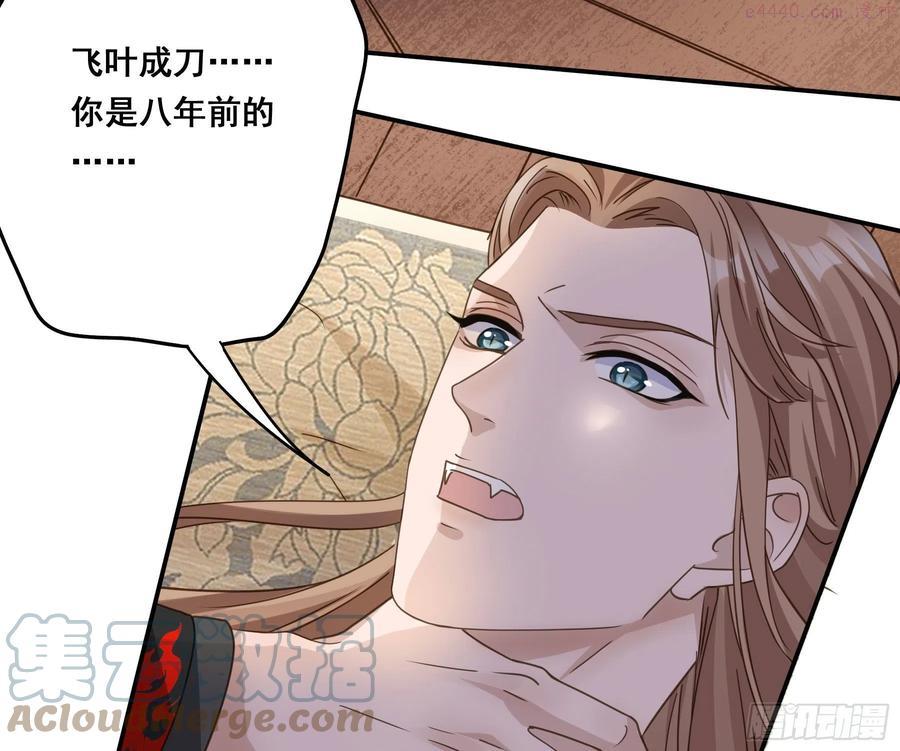 君心不良小说免费阅读漫画,郡主的选择5图