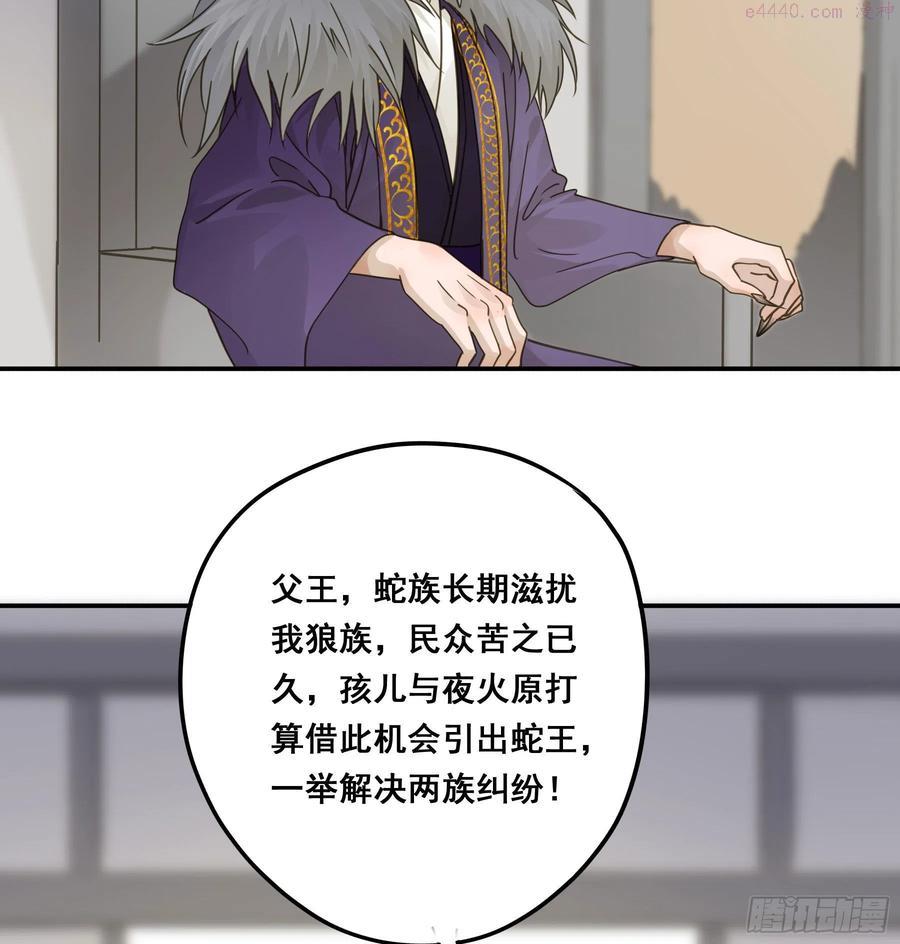 君心不渝是什么意思漫画,你俩在作死4图