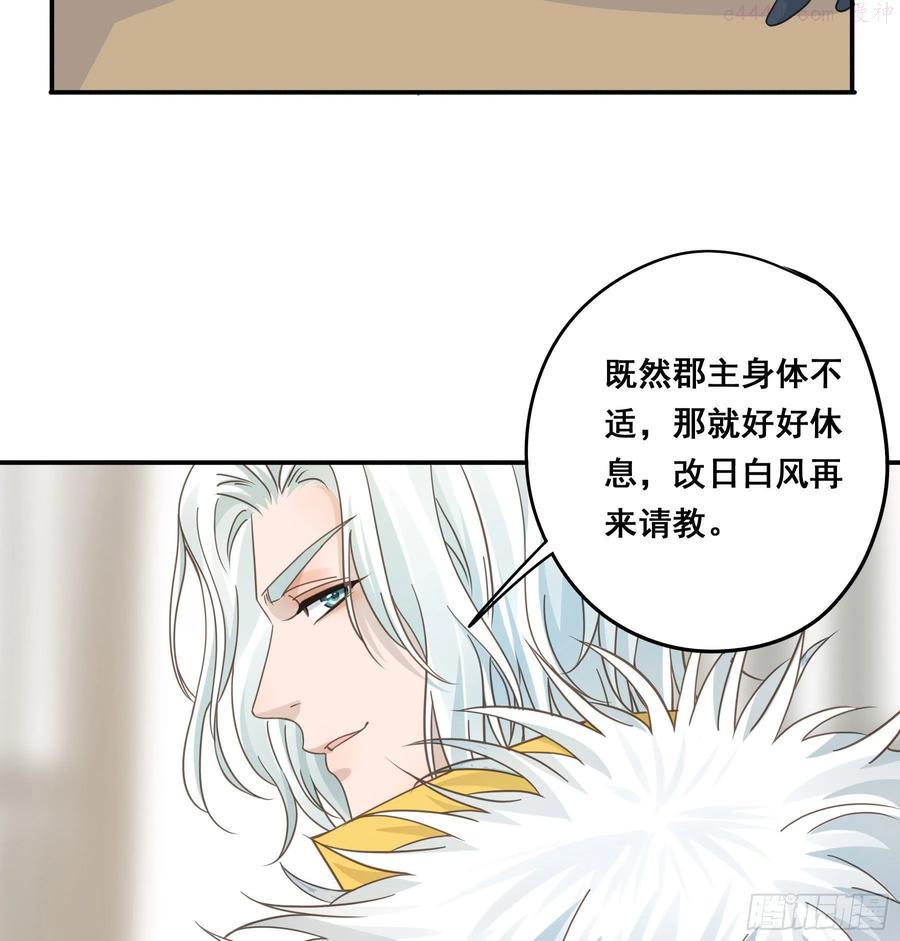 君心不良动漫在线看免费全集漫画,这个话本不好读4图