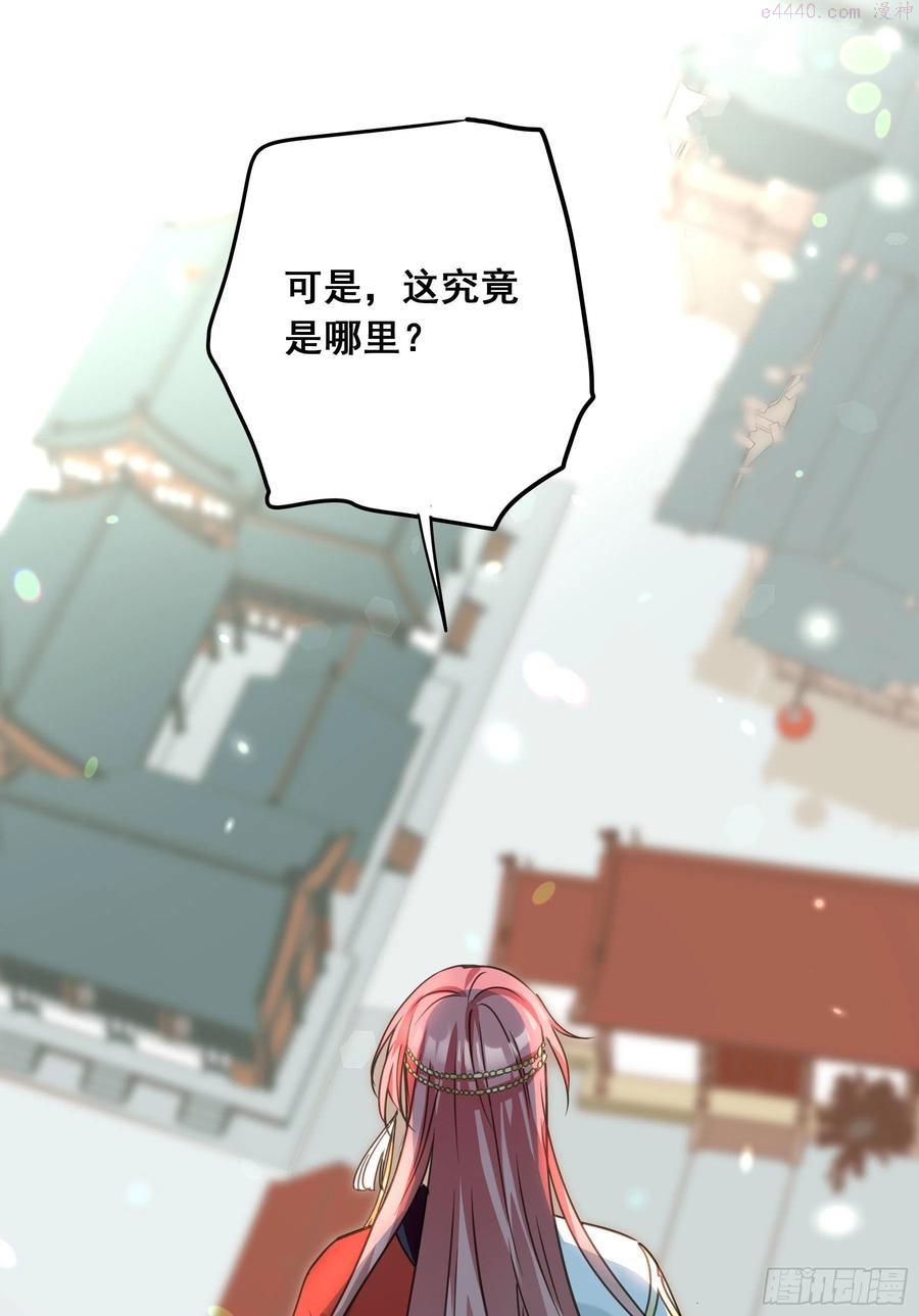 君心已故全文阅读漫画,阿诺要出嫁3图