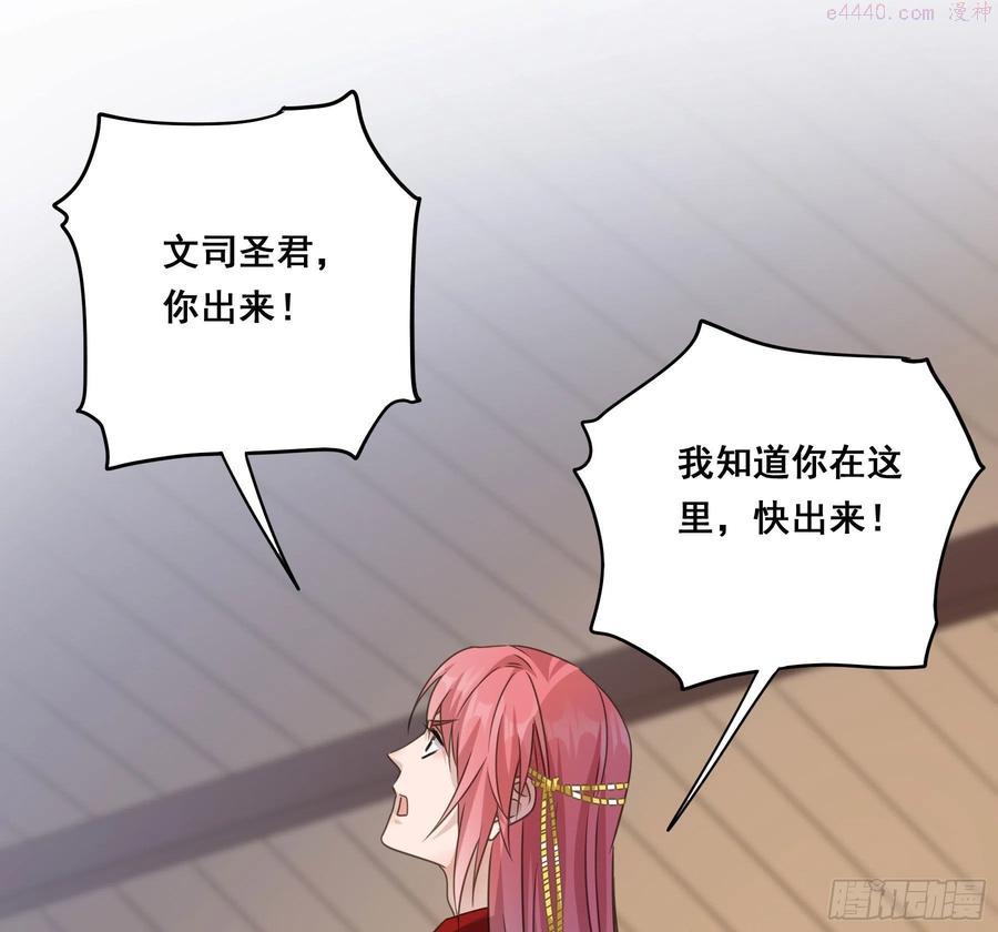 君心不负相思意漫画,他就是莫坤5图