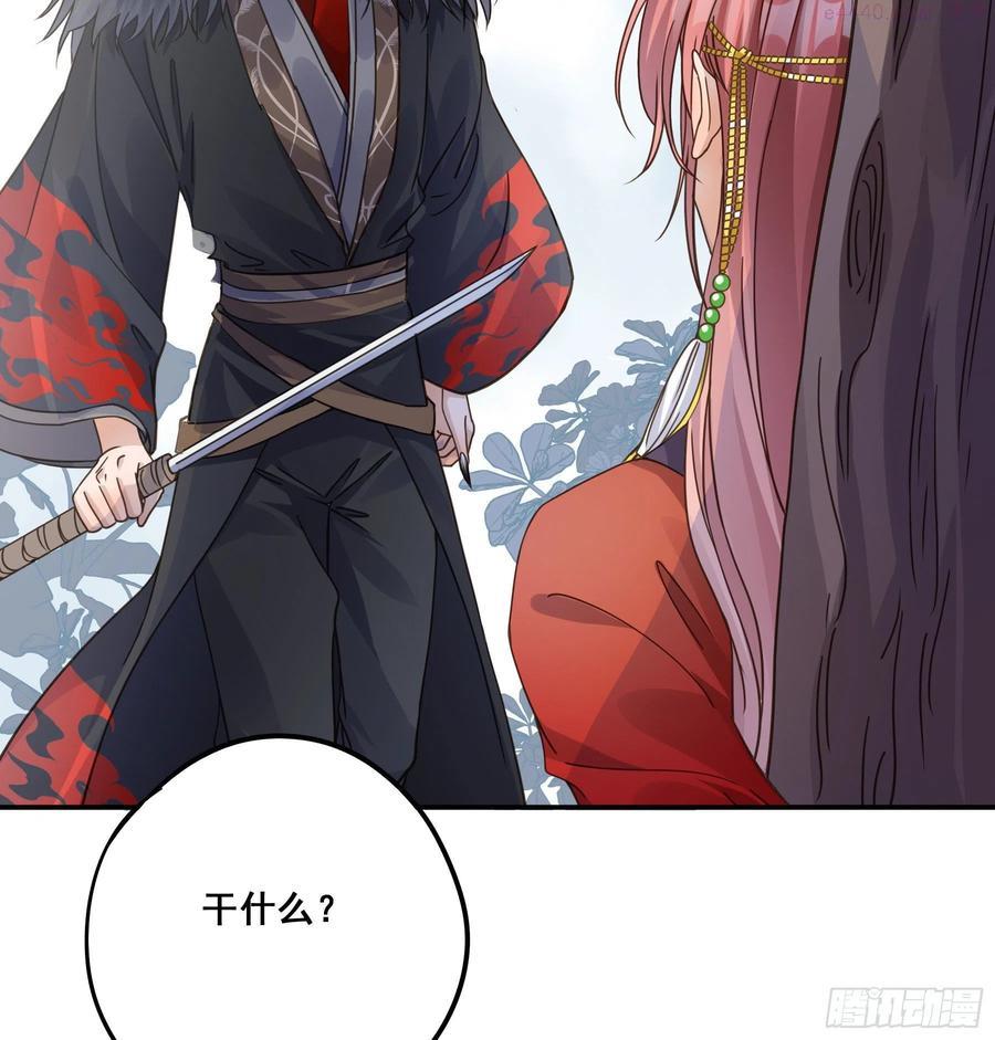 君心不寐漫画,蜜汁阿诺4图