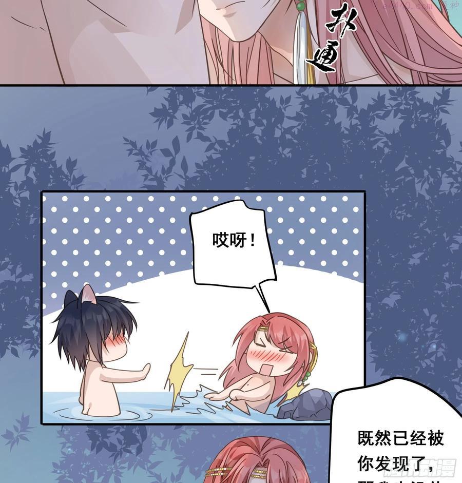 君心换我心大结局漫画,对你越来越有兴趣4图