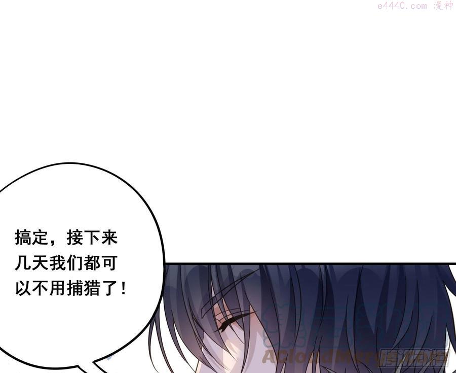 君心不曾似我心漫画,人宠的正确用法3图