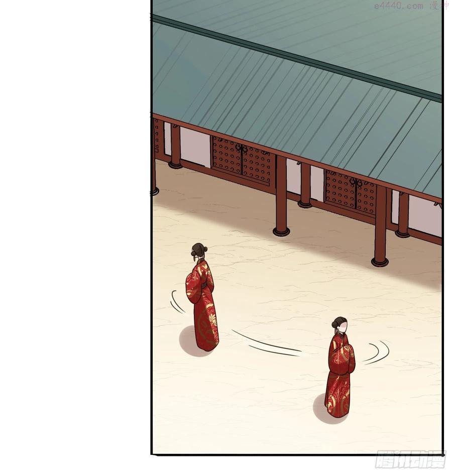 君心不寐漫画,暗算4图