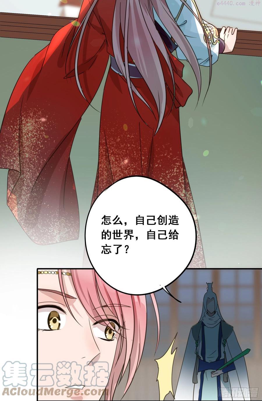 君心已故全文阅读漫画,阿诺要出嫁4图