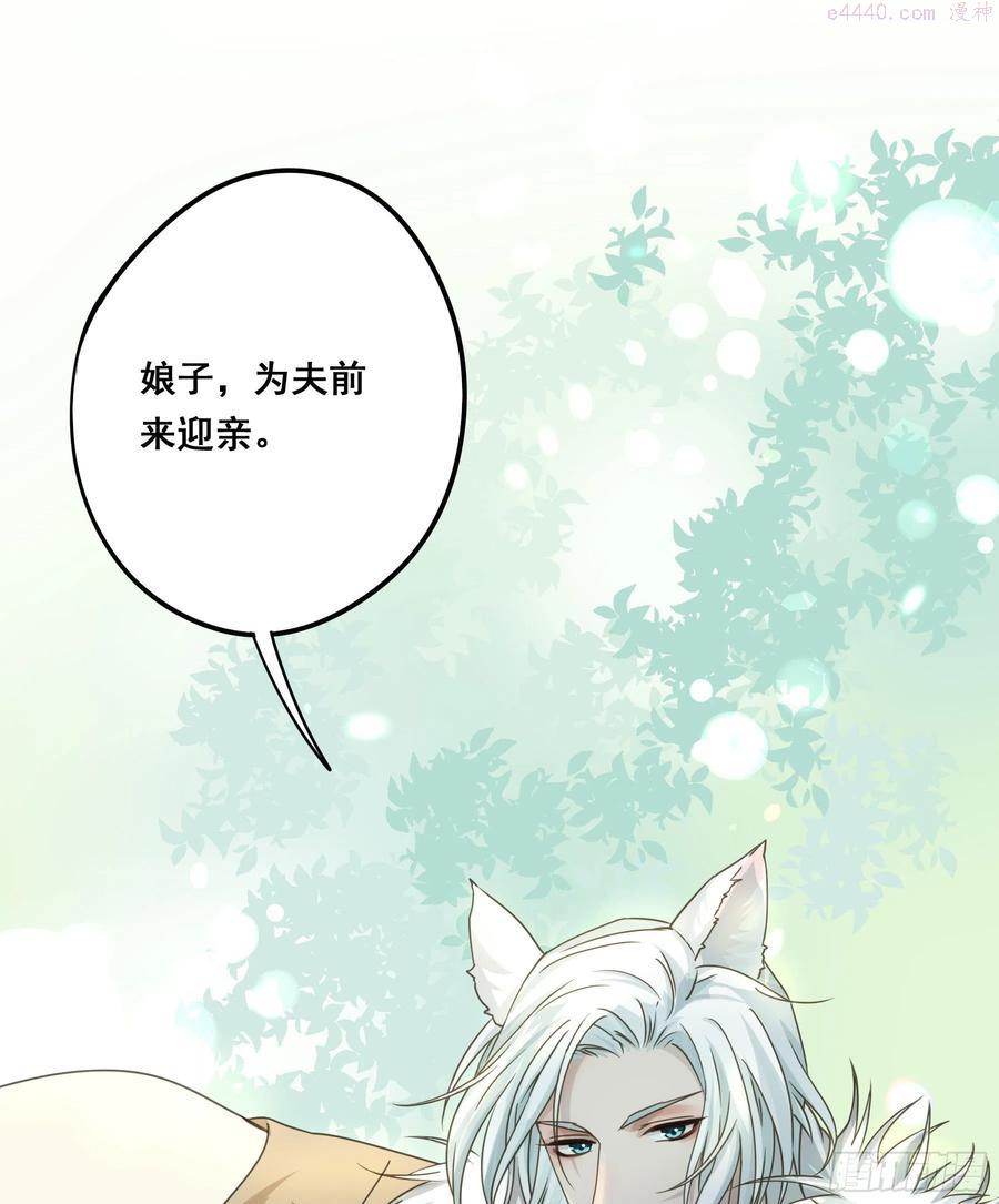 君心换我心大结局漫画,男主不讲理3图