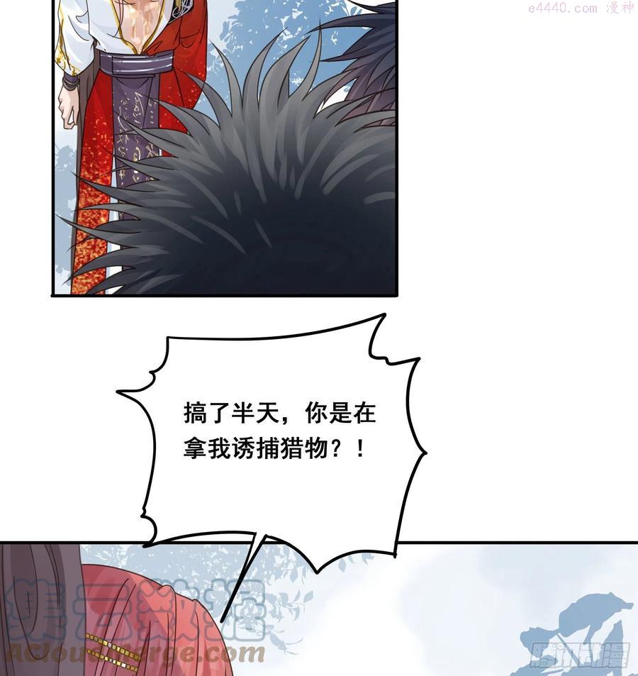 君心不曾似我心漫画,人宠的正确用法5图