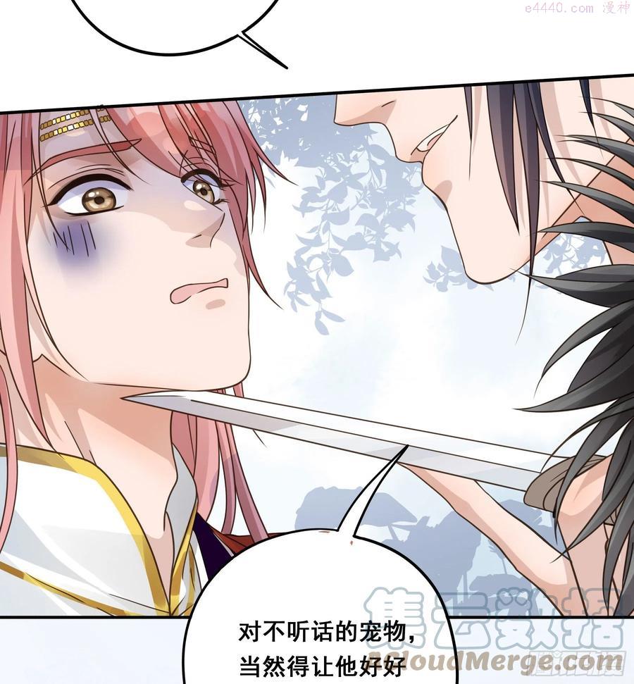 君心不寐漫画,蜜汁阿诺5图