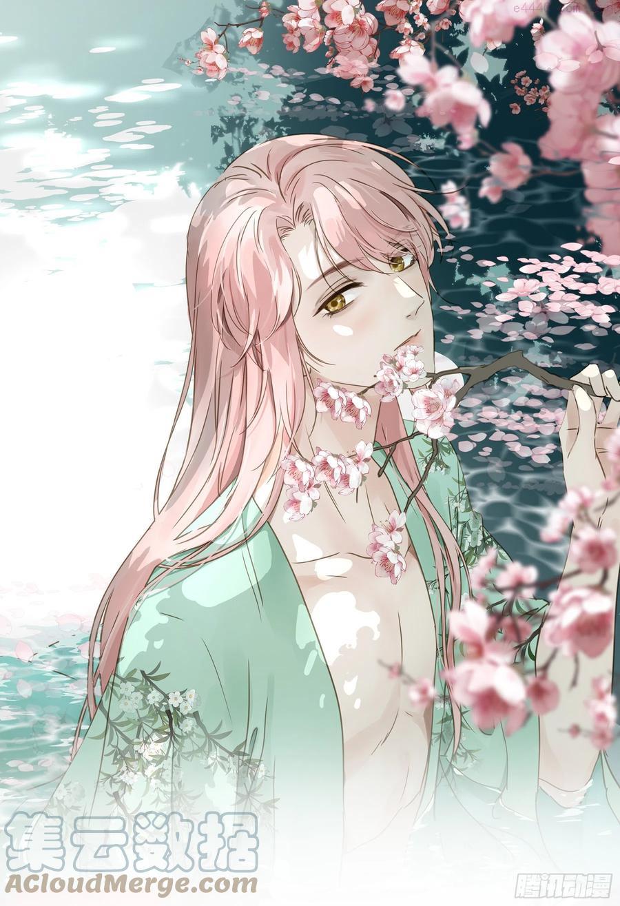 君心换我心大结局漫画,对你越来越有兴趣1图