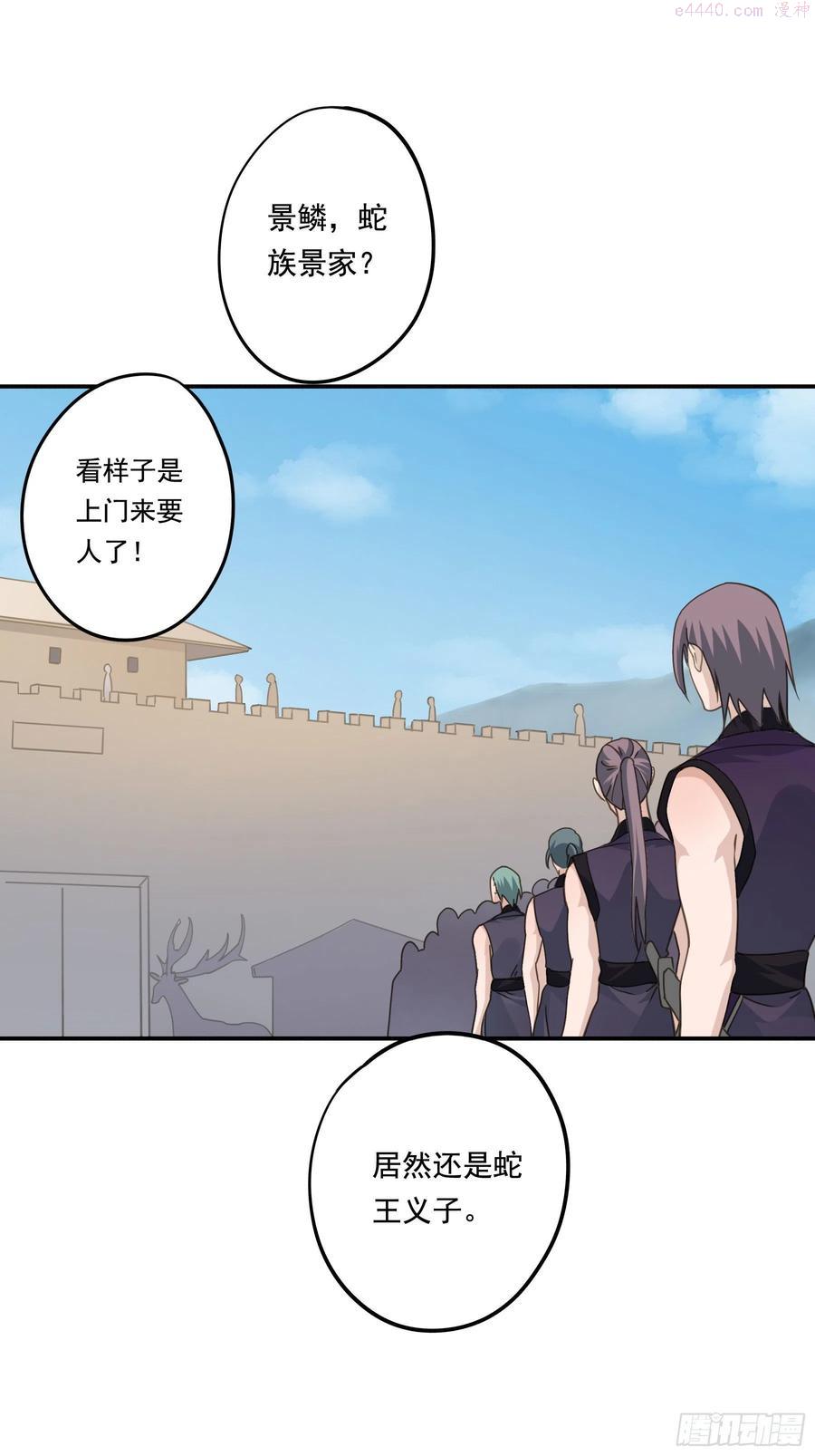 君心不良免费漫画,前夫上阵索妻3图
