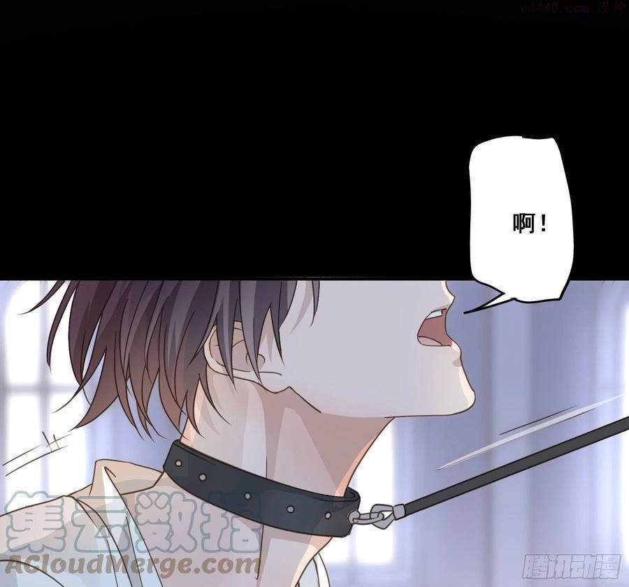 君心换我心全集漫画,我早就想吃掉你3图