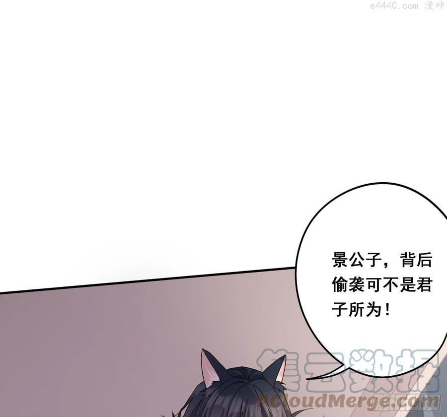 君心不良小说免费阅读漫画,郡主的选择3图