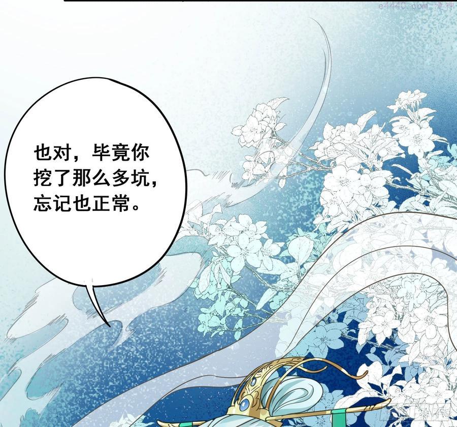 君心已故全文阅读漫画,阿诺要出嫁5图