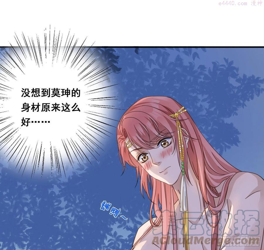 君扬兄漫画,你在摸哪里3图