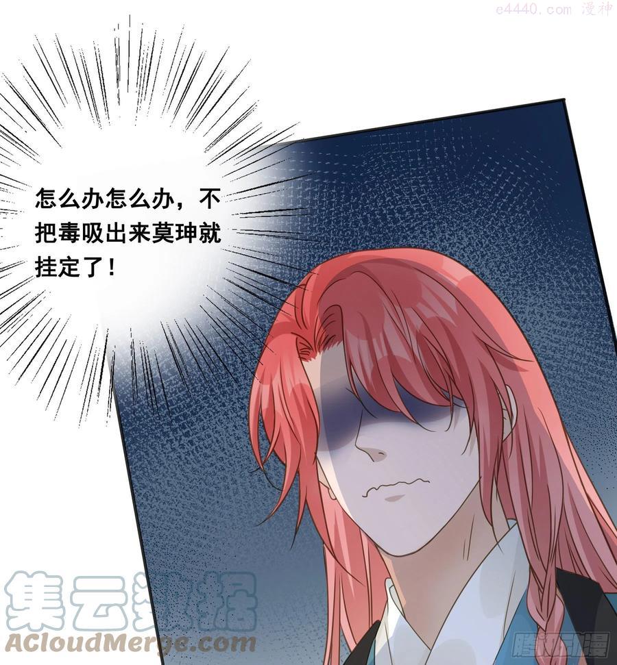 君心不净小说免费阅读漫画,到底吸不吸5图