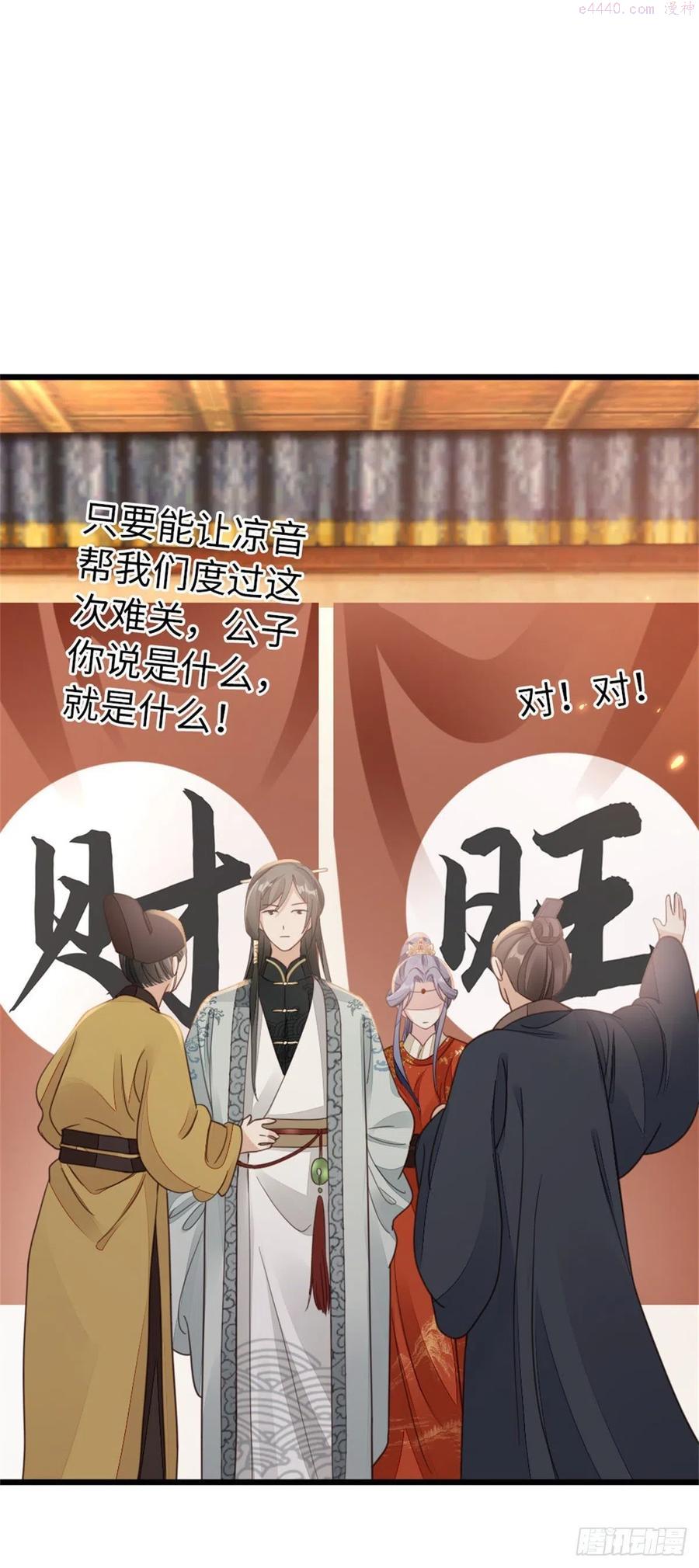 快穿之顶级反派要洗白主题曲漫画,第51话 路见不平5图