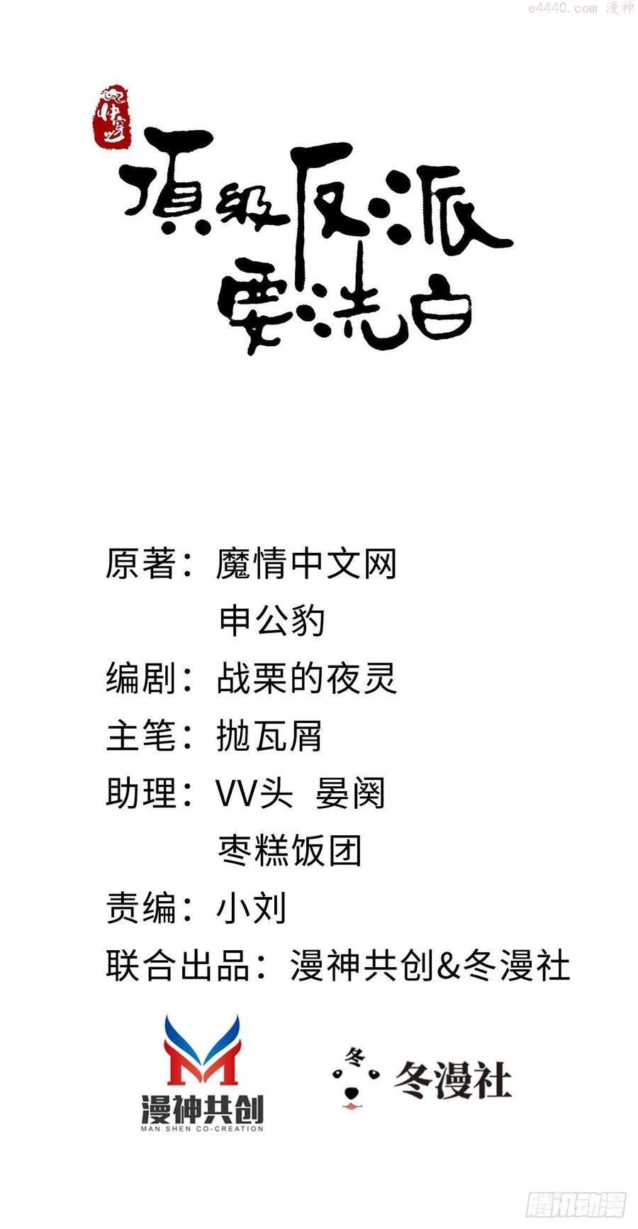 快穿之顶级反派要洗白主题曲漫画,第27话 双修道侣？2图