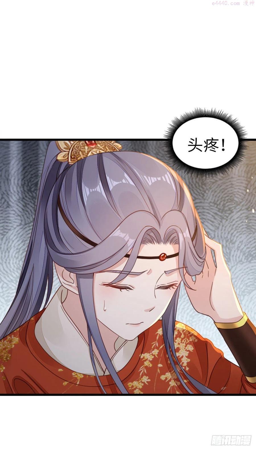 快穿之顶级反派要洗白第一季动漫免费观看樱花漫画,第46话 雨夜告白5图