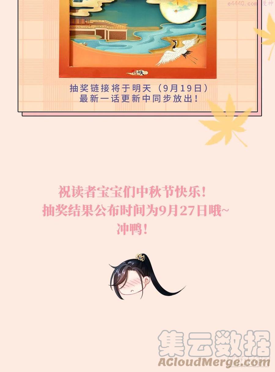 快穿文双男主漫画,这是一个活动预告~！4图