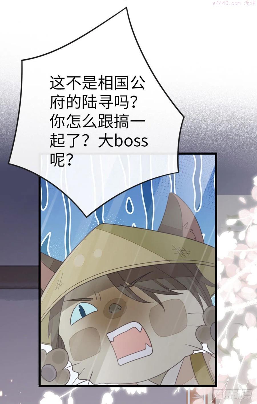 快穿之顶级反派要洗白第一季动漫免费观看樱花漫画,第46话 雨夜告白3图