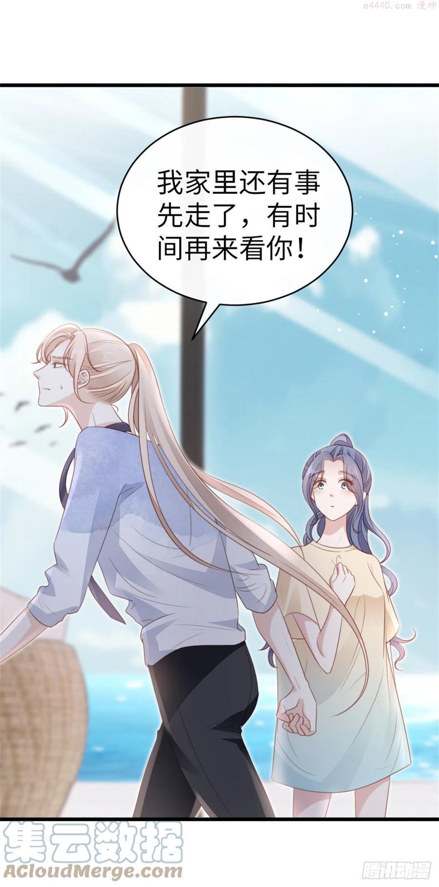 快穿之顶级反派要洗白小说全文免费阅读漫画,第67话 以身相许3图
