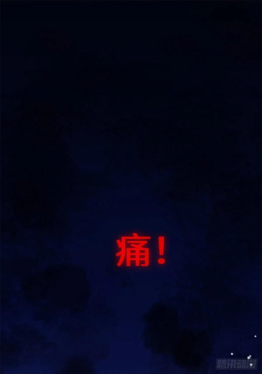 快穿之顶级反派要洗白13集漫画,第1话 攻略对象是变态？！3图