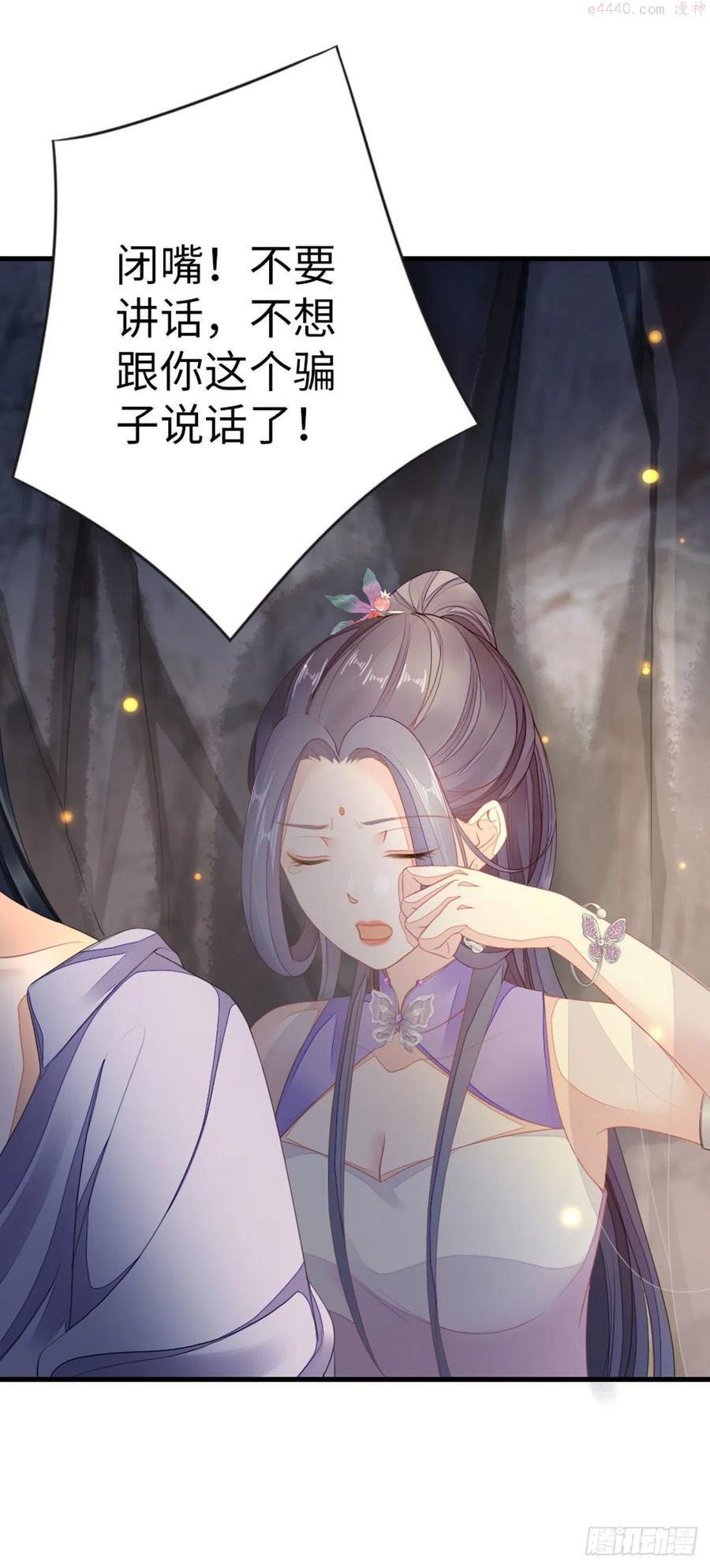 快穿之顶级反派要洗白主题曲漫画,第27话 双修道侣？4图