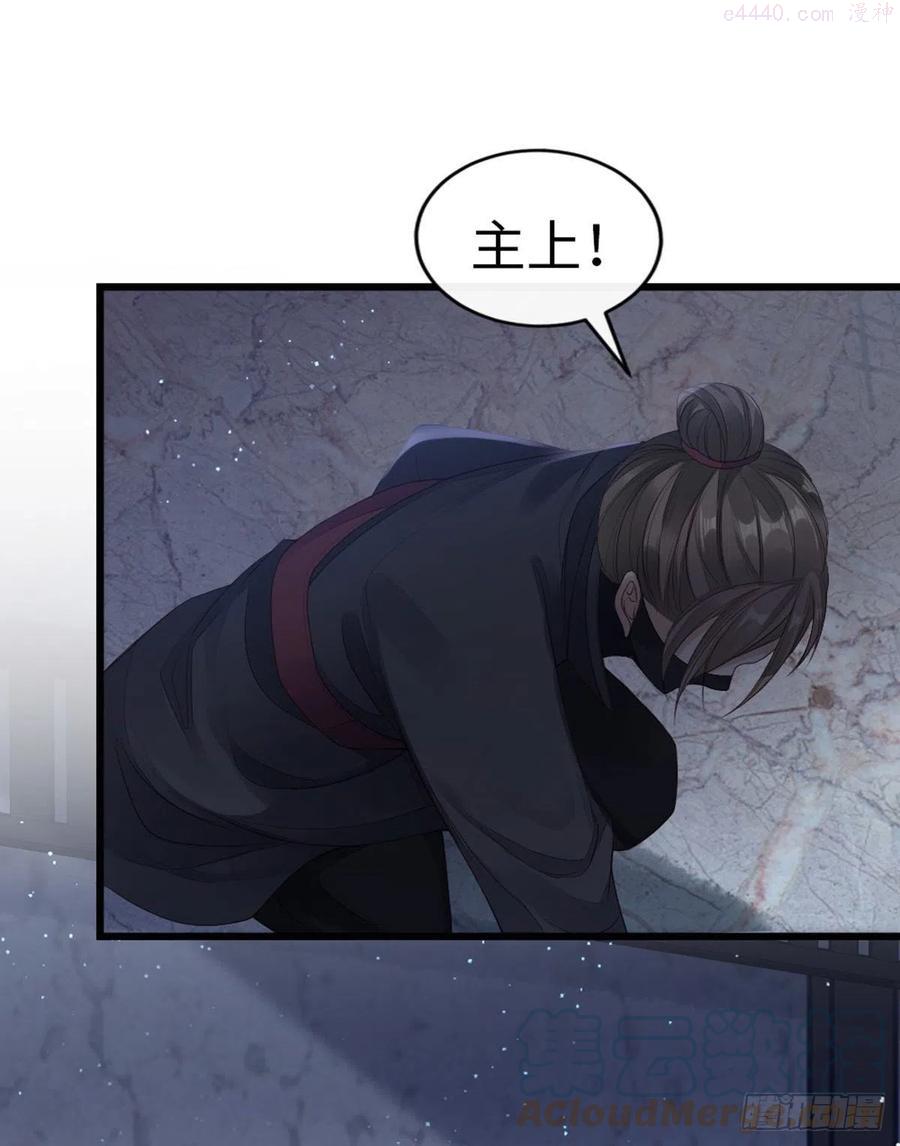 快穿之顶级反派要洗白笔趣阁漫画,第36话 白月的心思5图