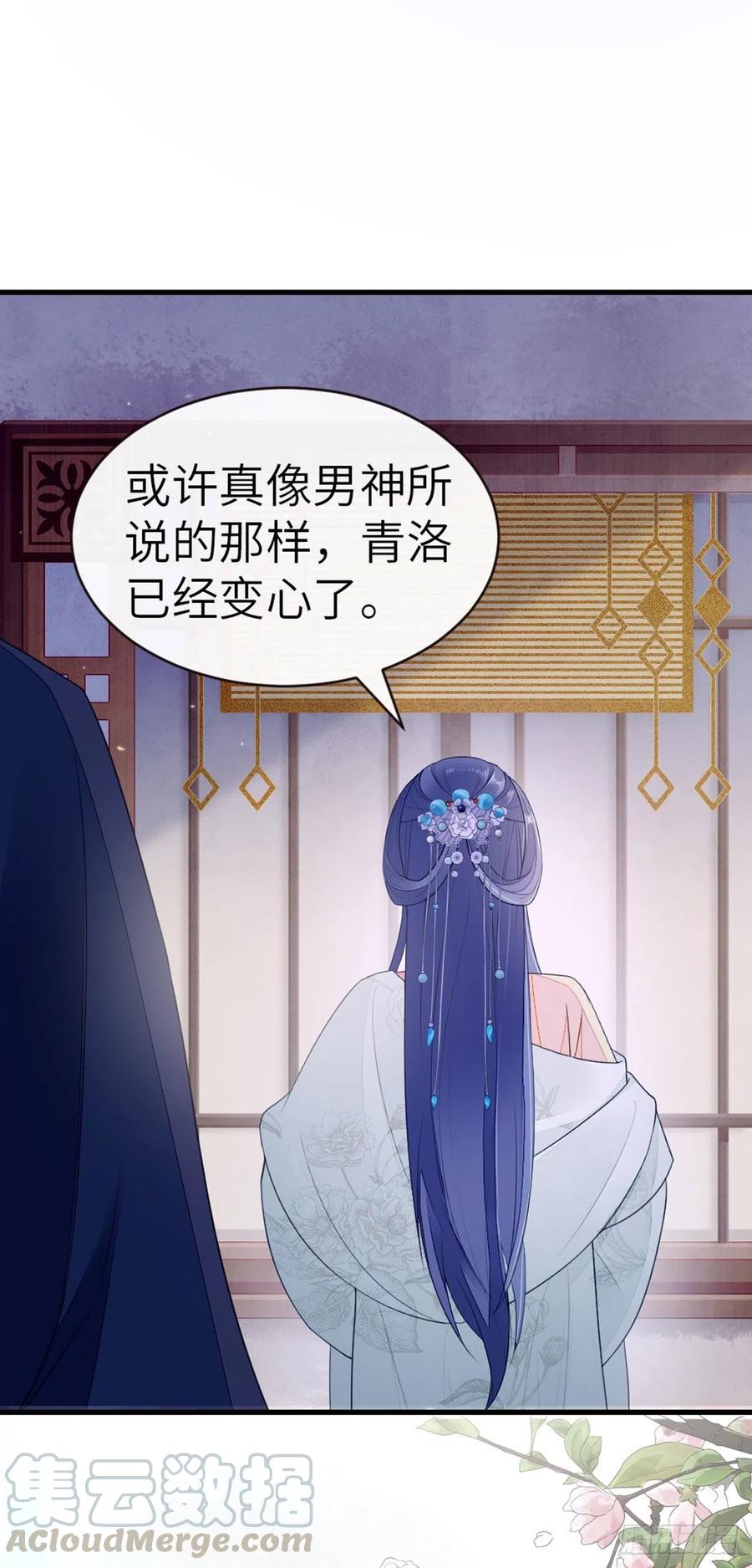 快穿之顶级反派要洗白第一季动漫免费观看樱花漫画,第9话 只为遇见你5图