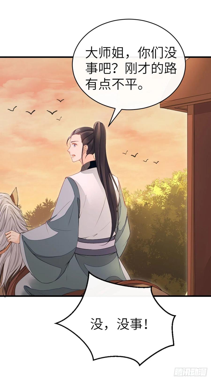 快穿之顶级反派要洗白漫画免费下拉式漫画,第19话 脸红的师弟4图