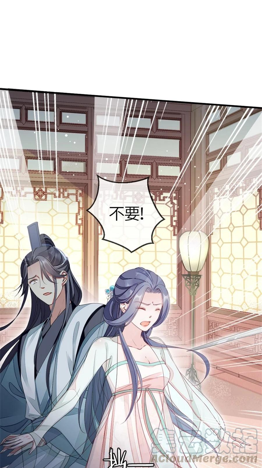 快穿之顶级反派要洗白结局漫画,第4话 取悦的方式3图