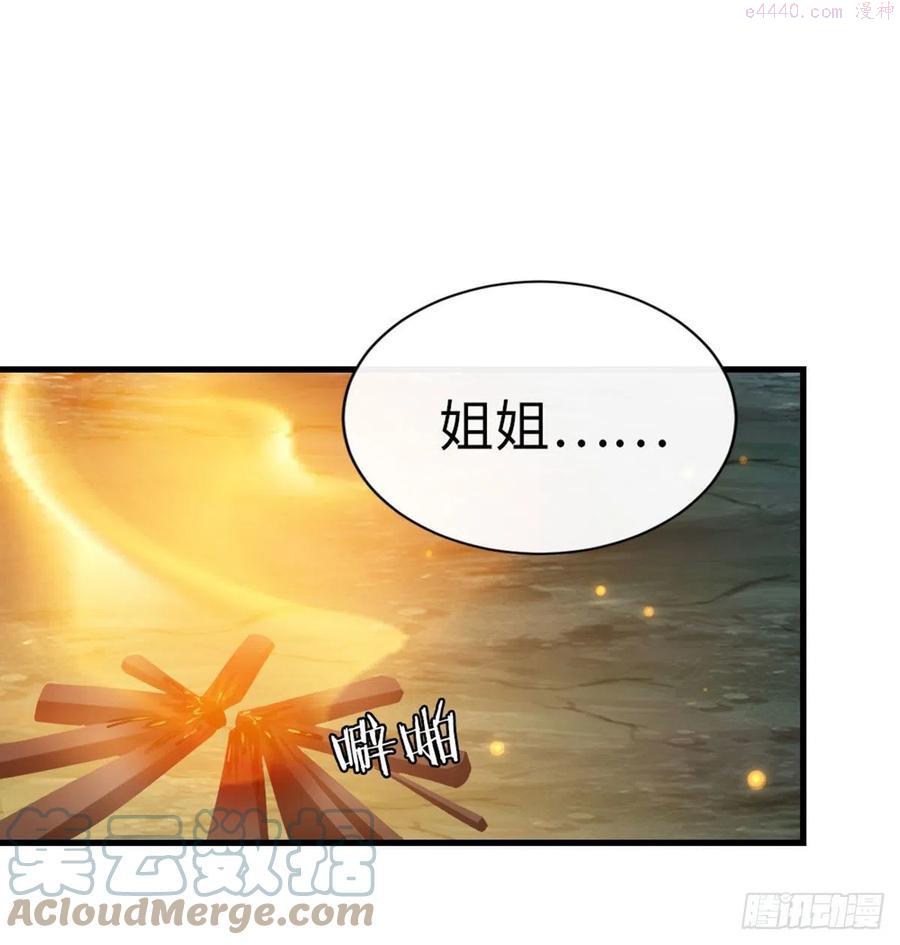 快穿之顶级反派要洗白主题曲漫画,第27话 双修道侣？3图